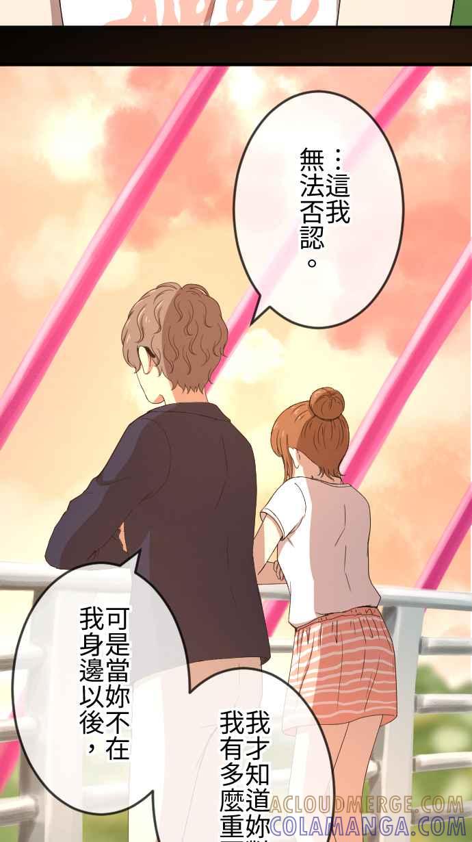《大城市小女子》第78话 麻雀回忆篇（三） 第33页