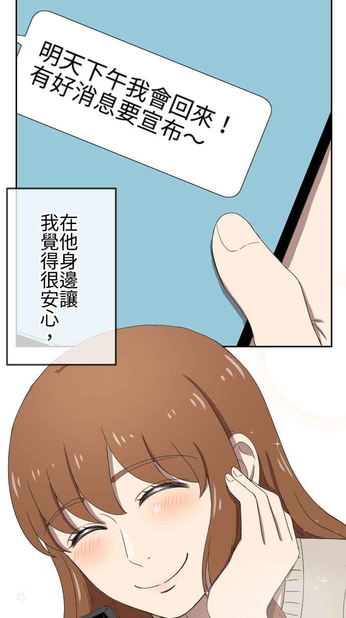 《大城市小女子》第78话 麻雀回忆篇（三） 第12页