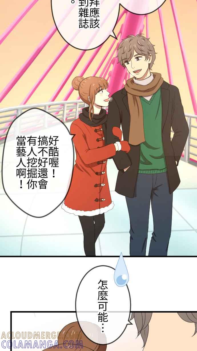《大城市小女子》第78话 麻雀回忆篇（三） 第15页