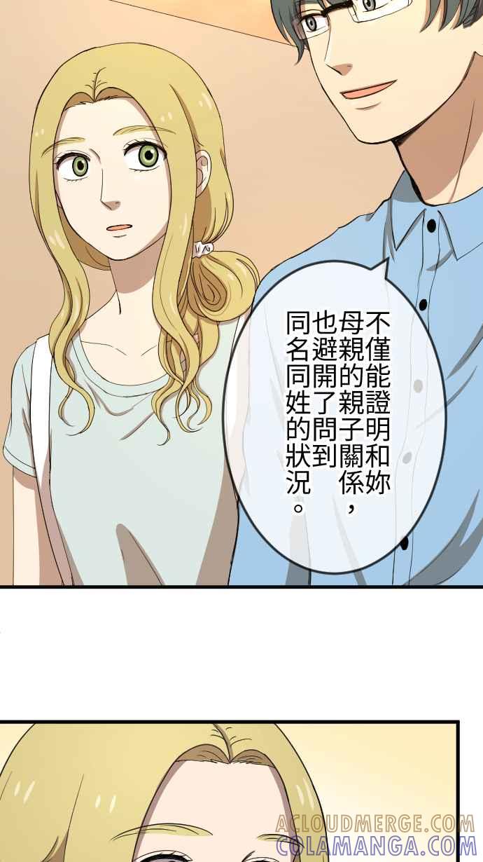 《大城市小女子》第79话 失去消息 第17页