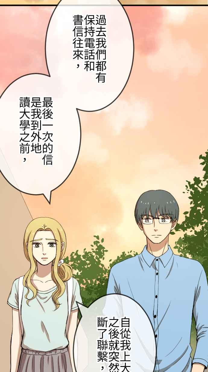 《大城市小女子》第79话 失去消息 第8页