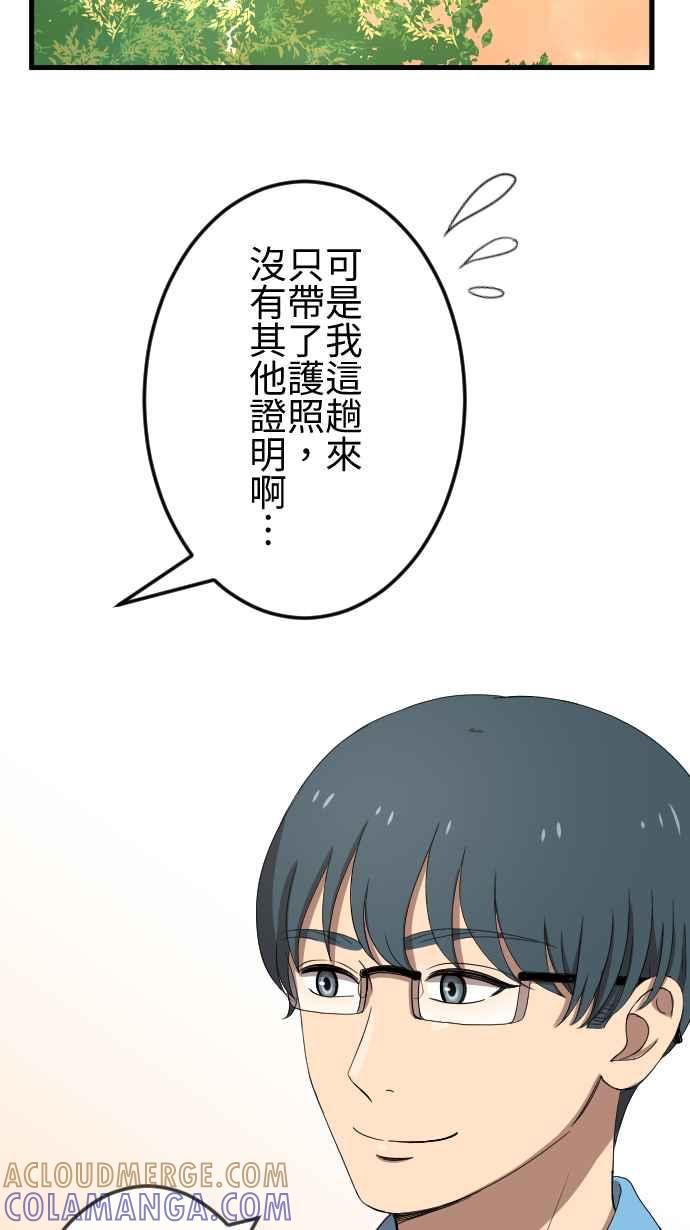 《大城市小女子》第79话 失去消息 第15页