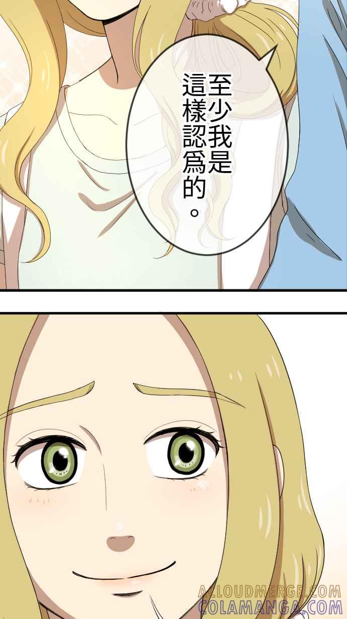 《大城市小女子》第79话 失去消息 第25页