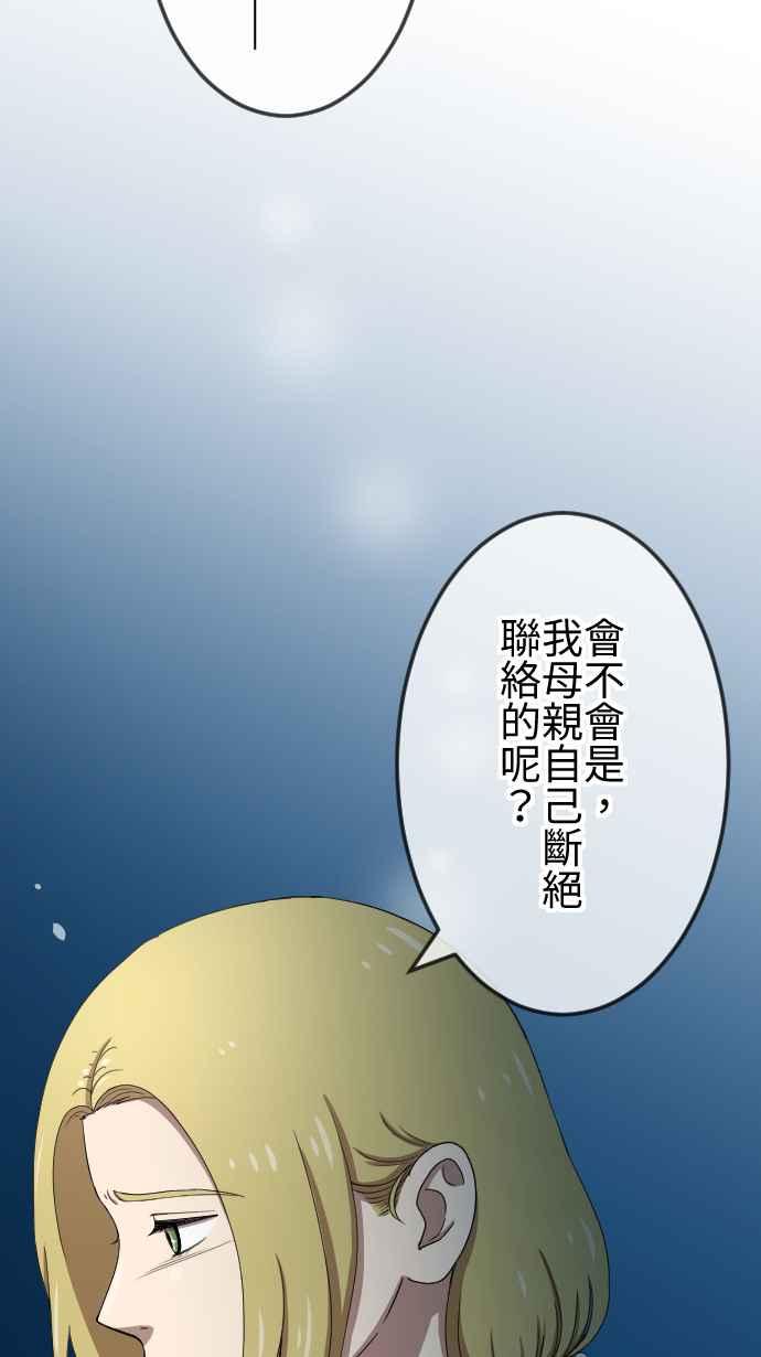 《大城市小女子》第79话 失去消息 第20页