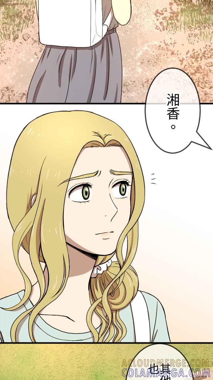 《大城市小女子》第79话 失去消息 第3页