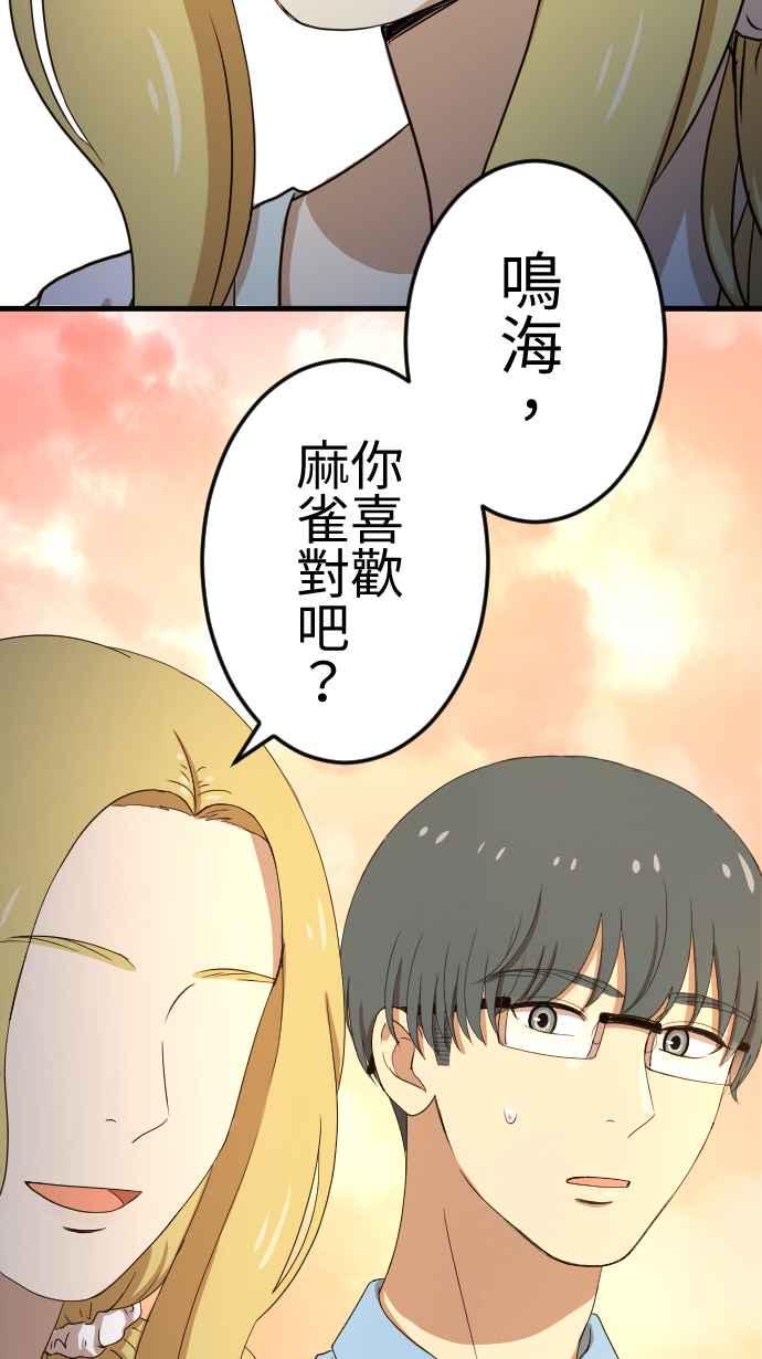 《大城市小女子》第79话 失去消息 第30页