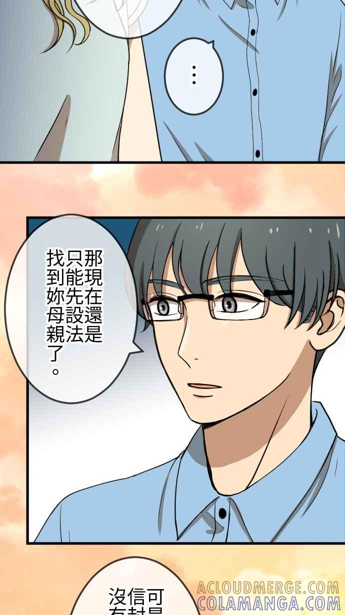 《大城市小女子》第79话 失去消息 第11页