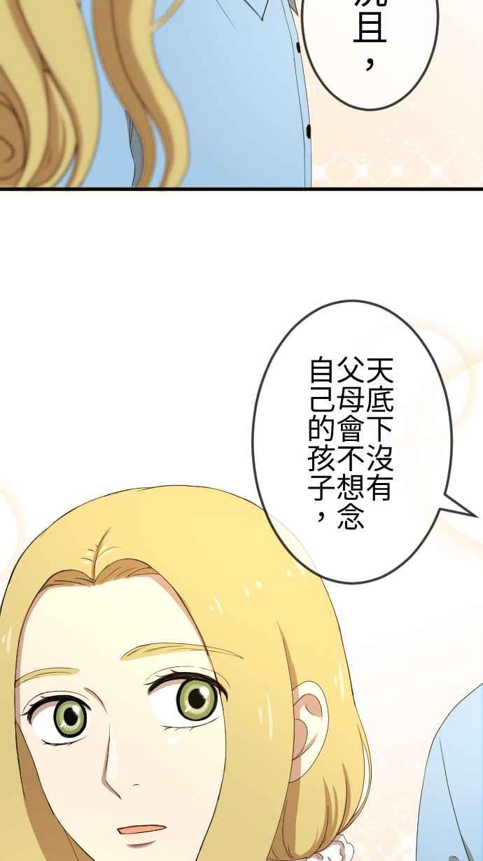 《大城市小女子》第79话 失去消息 第24页