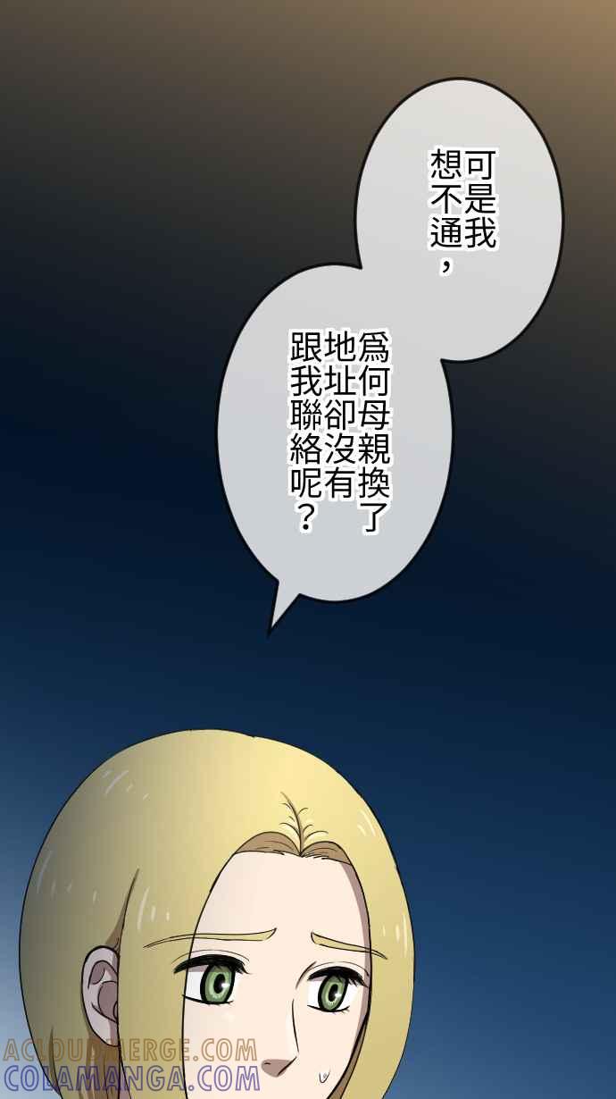 《大城市小女子》第79话 失去消息 第5页