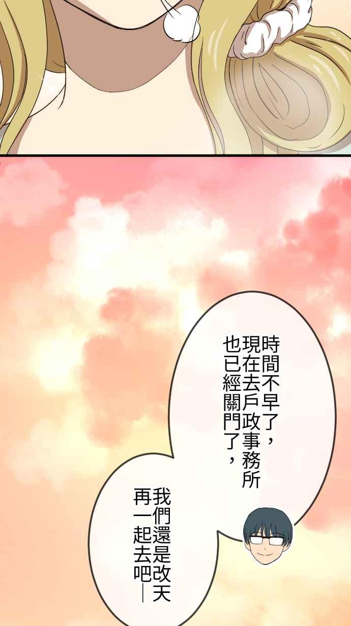 《大城市小女子》第79话 失去消息 第26页