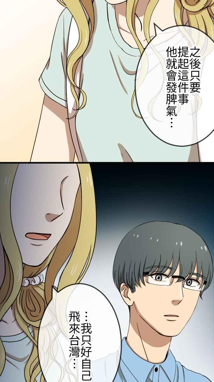 《大城市小女子》第79话 失去消息 第10页