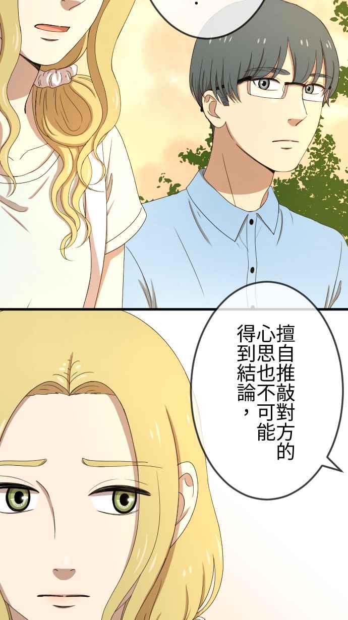 《大城市小女子》第79话 失去消息 第22页