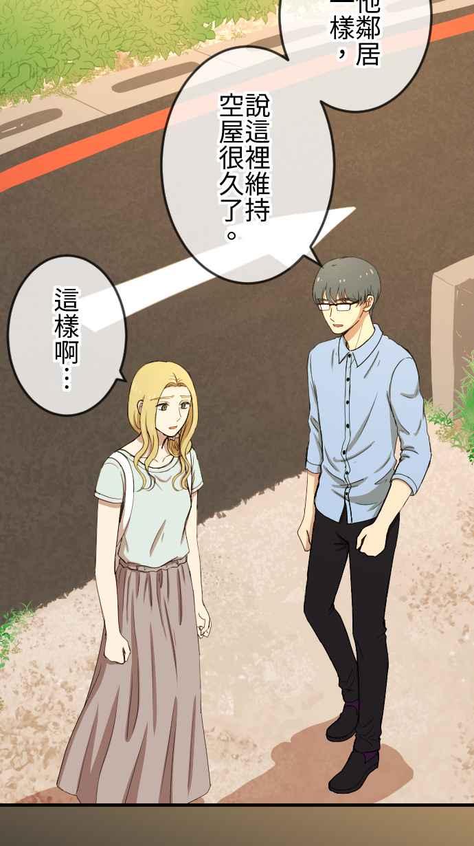 《大城市小女子》第79话 失去消息 第4页