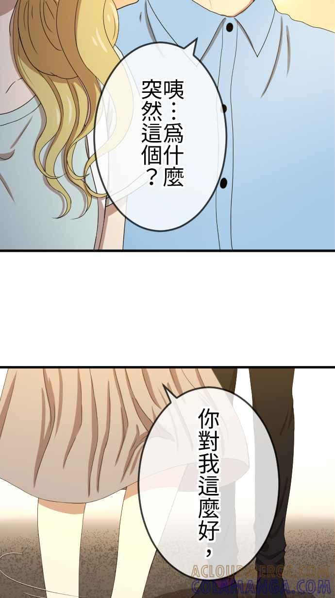 《大城市小女子》第79话 失去消息 第31页