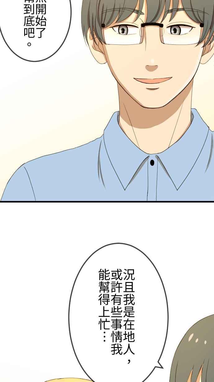 《大城市小女子》第79话 失去消息 第28页