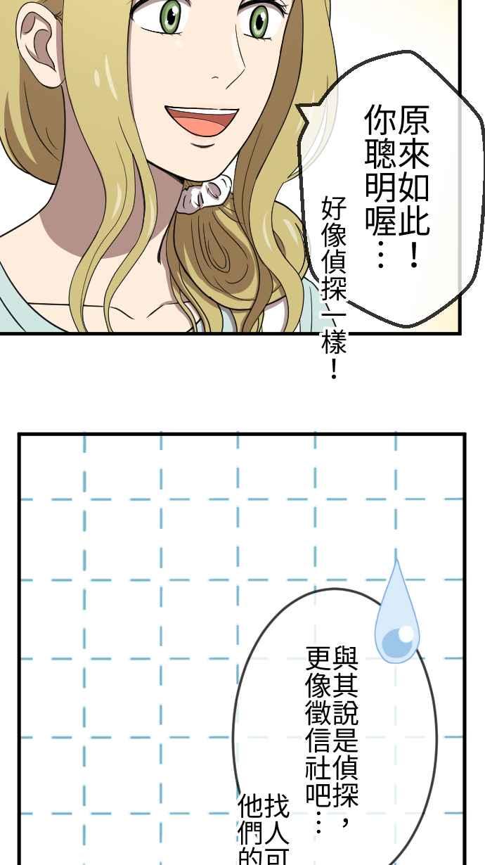 《大城市小女子》第79话 失去消息 第18页