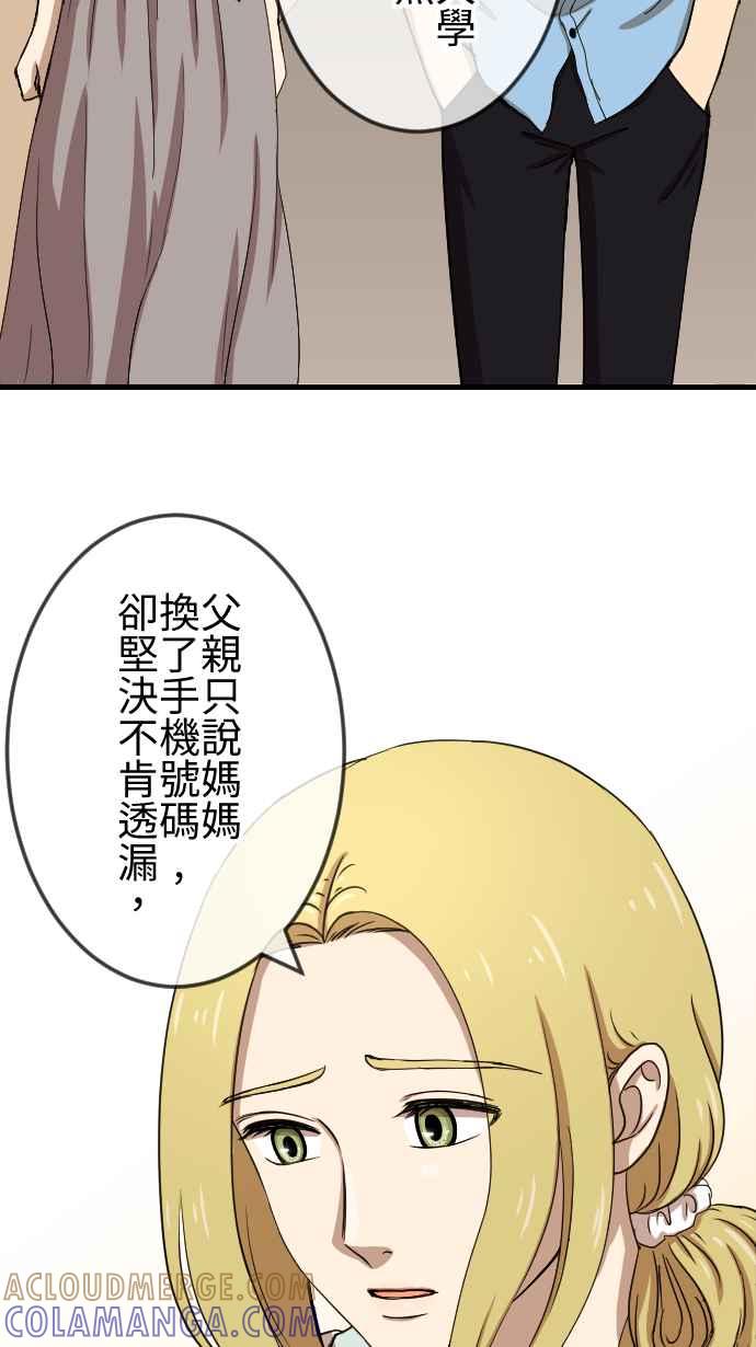 《大城市小女子》第79话 失去消息 第9页
