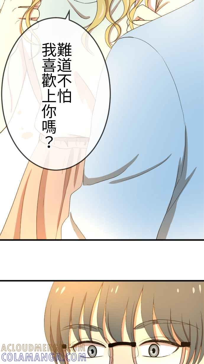 《大城市小女子》第79话 失去消息 第33页