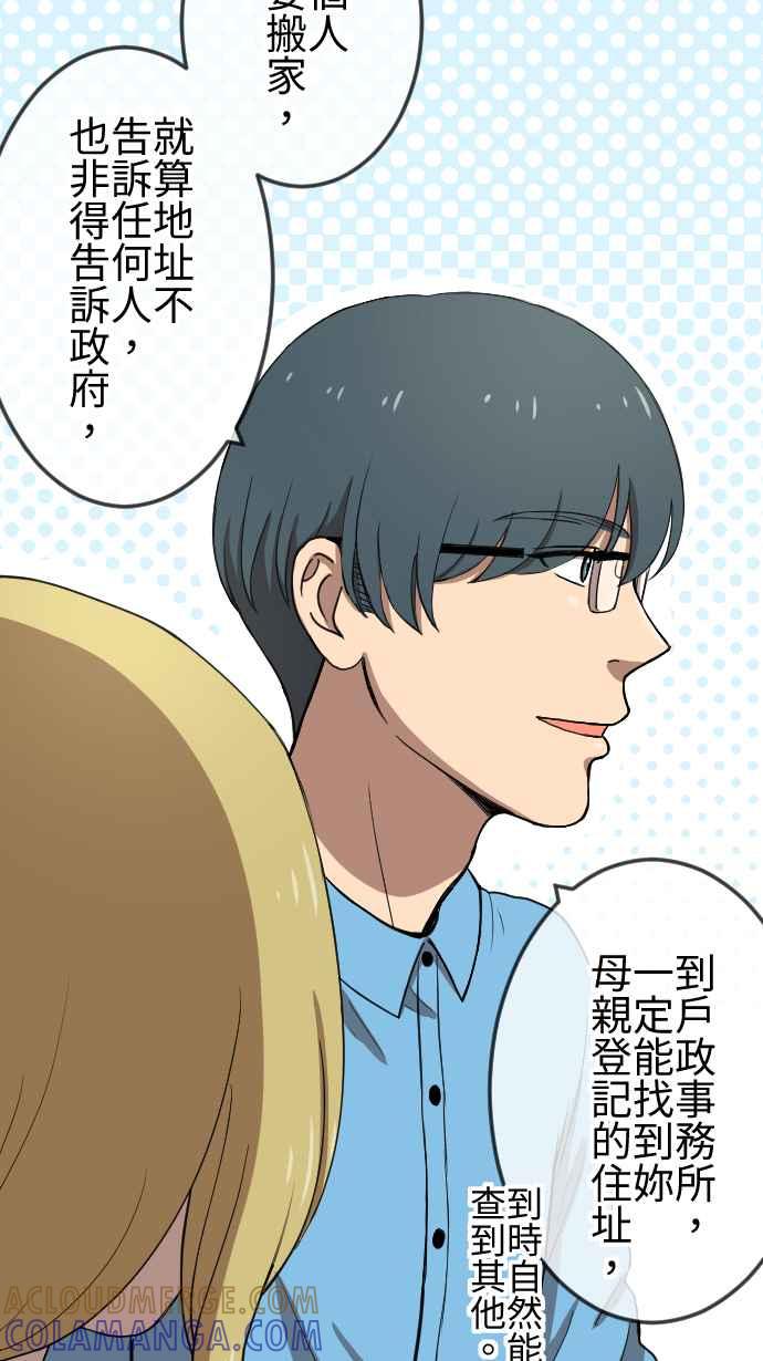 《大城市小女子》第79话 失去消息 第13页