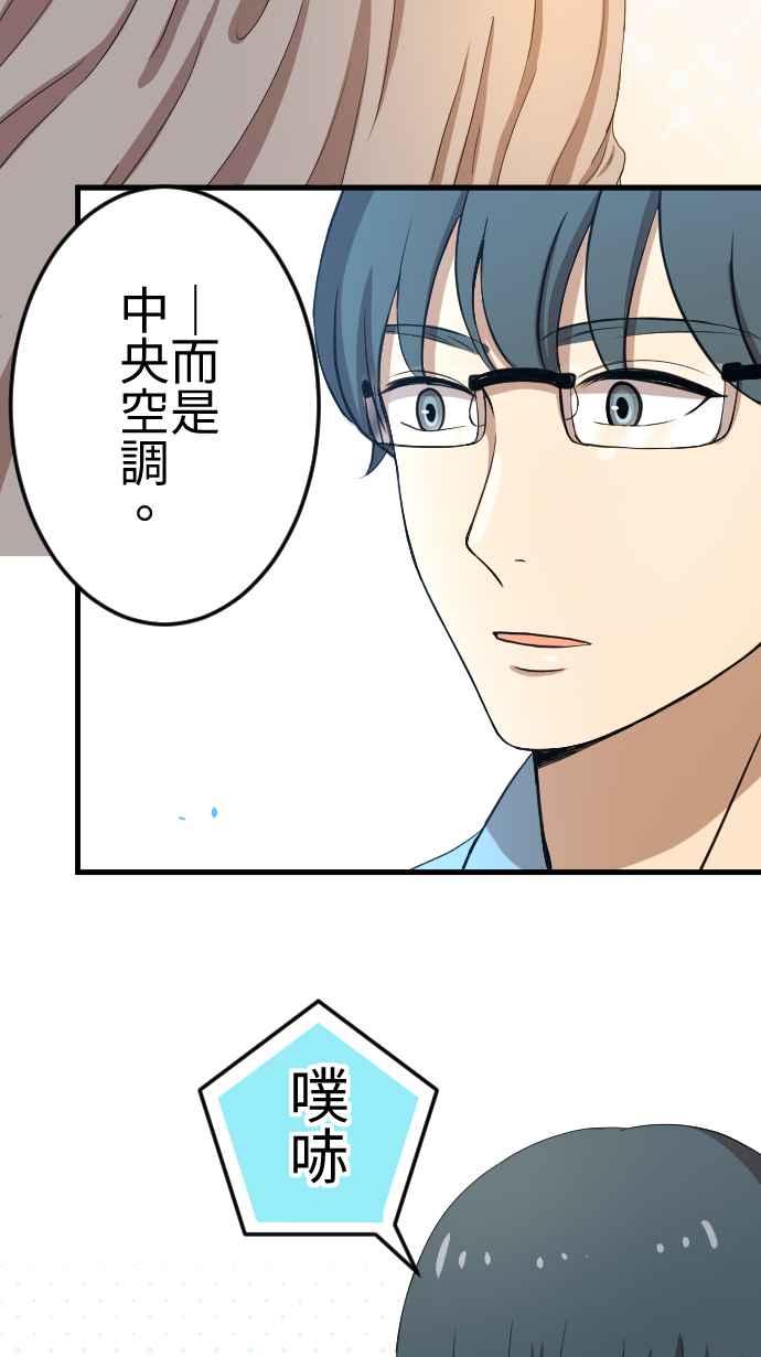 《大城市小女子》第80话 苦涩 第8页