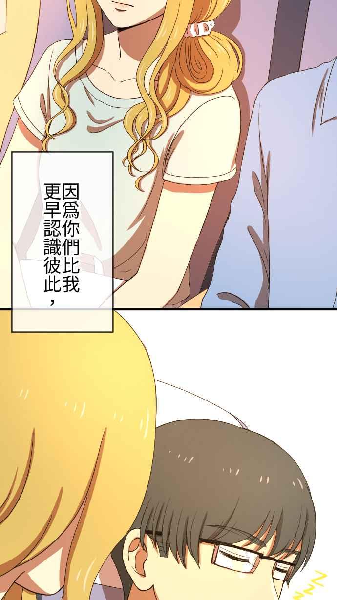 《大城市小女子》第80话 苦涩 第20页