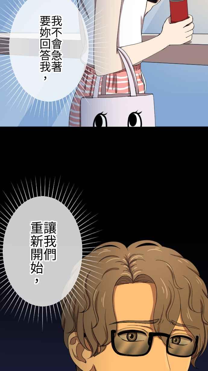 《大城市小女子》第80话 苦涩 第28页