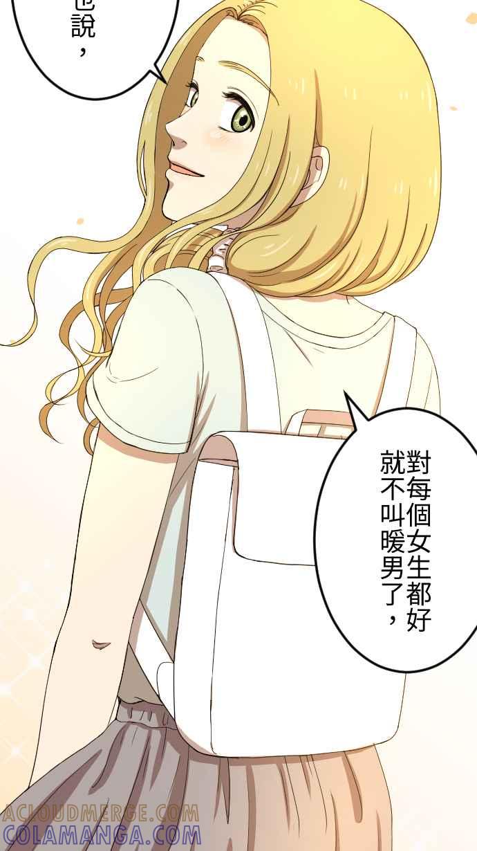 《大城市小女子》第80话 苦涩 第7页