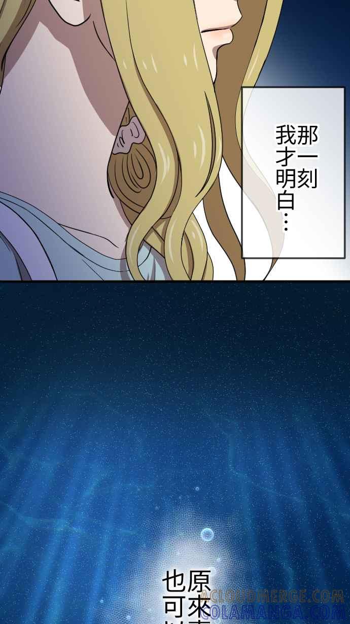 《大城市小女子》第80话 苦涩 第17页