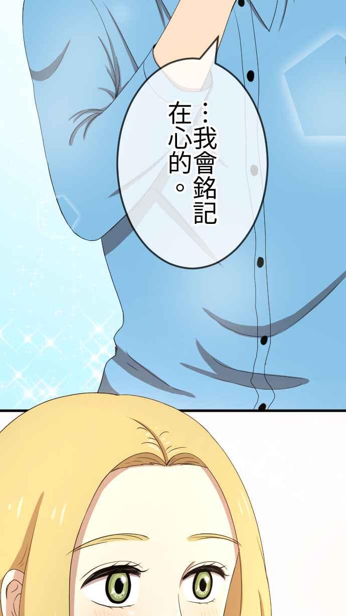 《大城市小女子》第80话 苦涩 第10页
