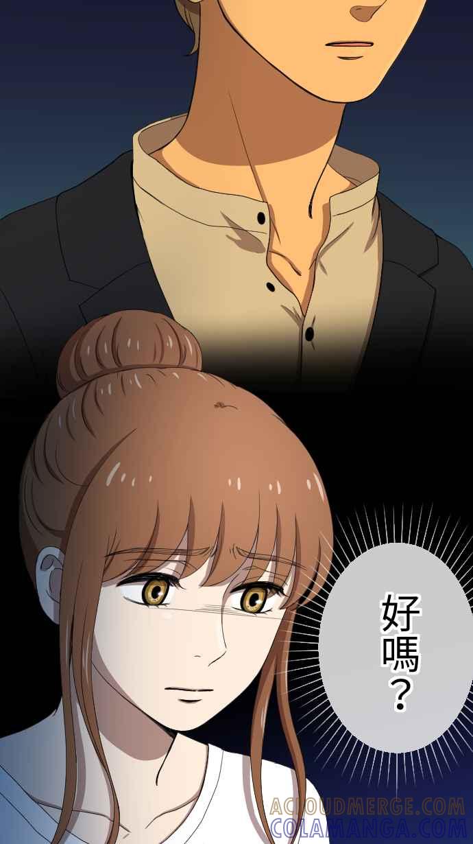 《大城市小女子》第80话 苦涩 第29页