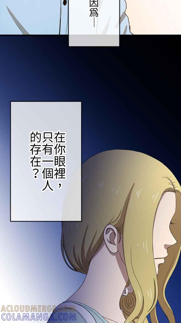 《大城市小女子》第80话 苦涩 第15页