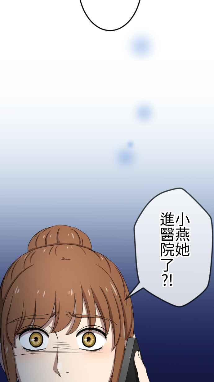 《大城市小女子》第80话 苦涩 第32页