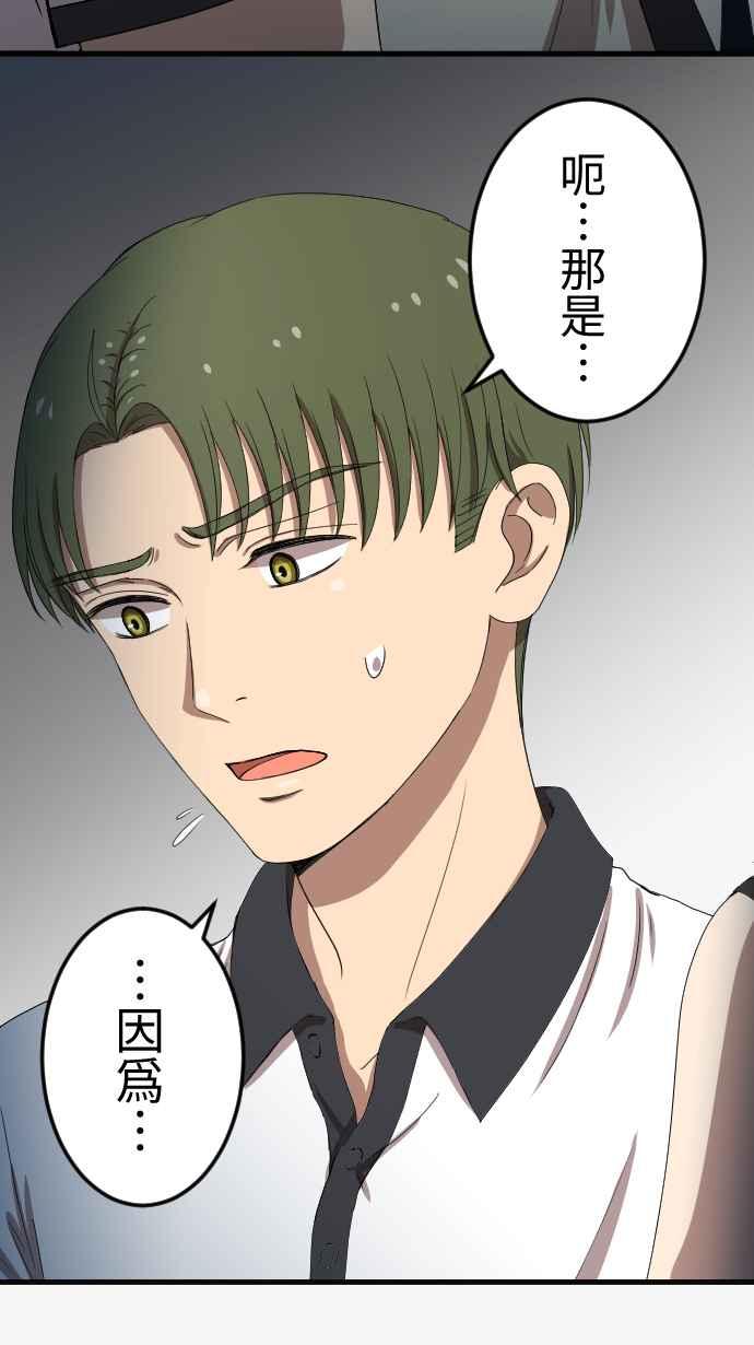 《大城市小女子》第81话 受伤 第16页
