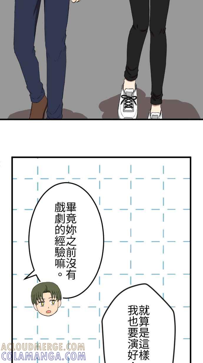 《大城市小女子》第81话 受伤 第9页