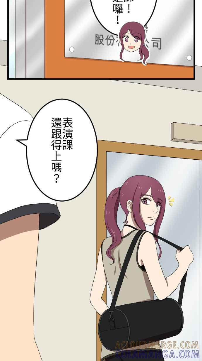 《大城市小女子》第81话 受伤 第7页