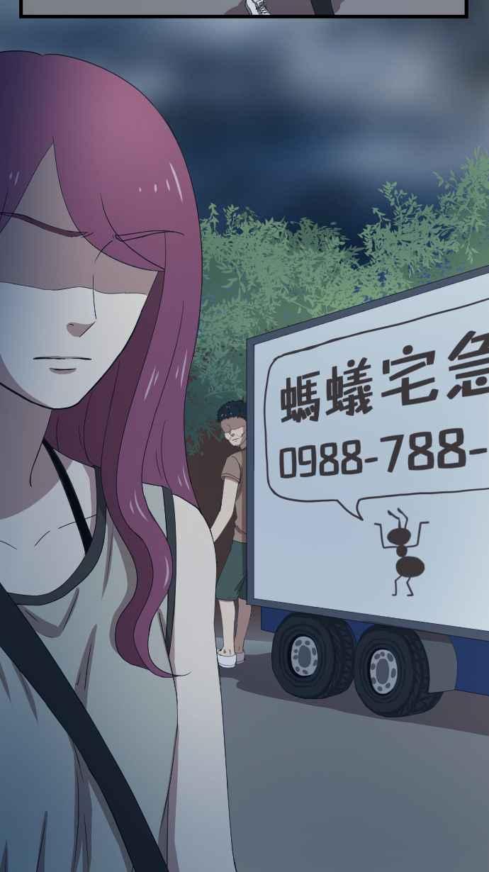 《大城市小女子》第81话 受伤 第20页