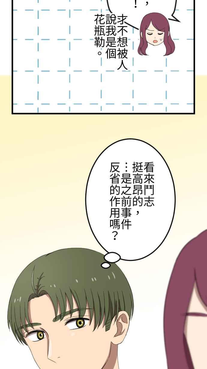 《大城市小女子》第81话 受伤 第10页