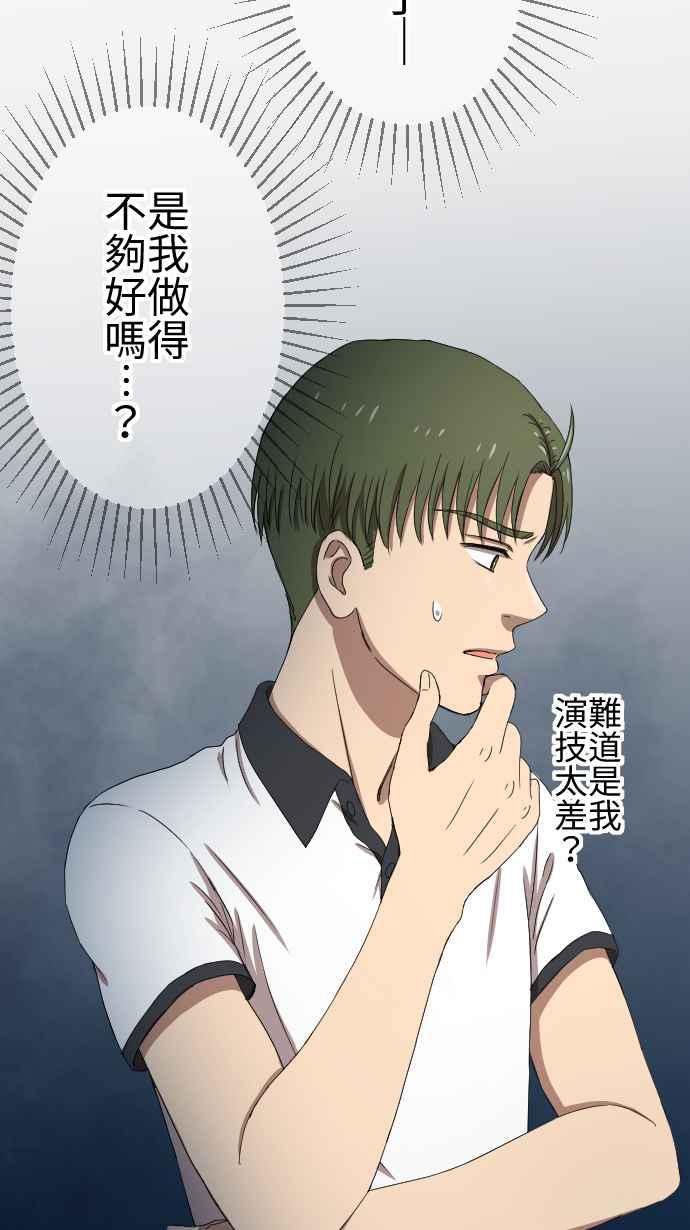 《大城市小女子》第81话 受伤 第22页