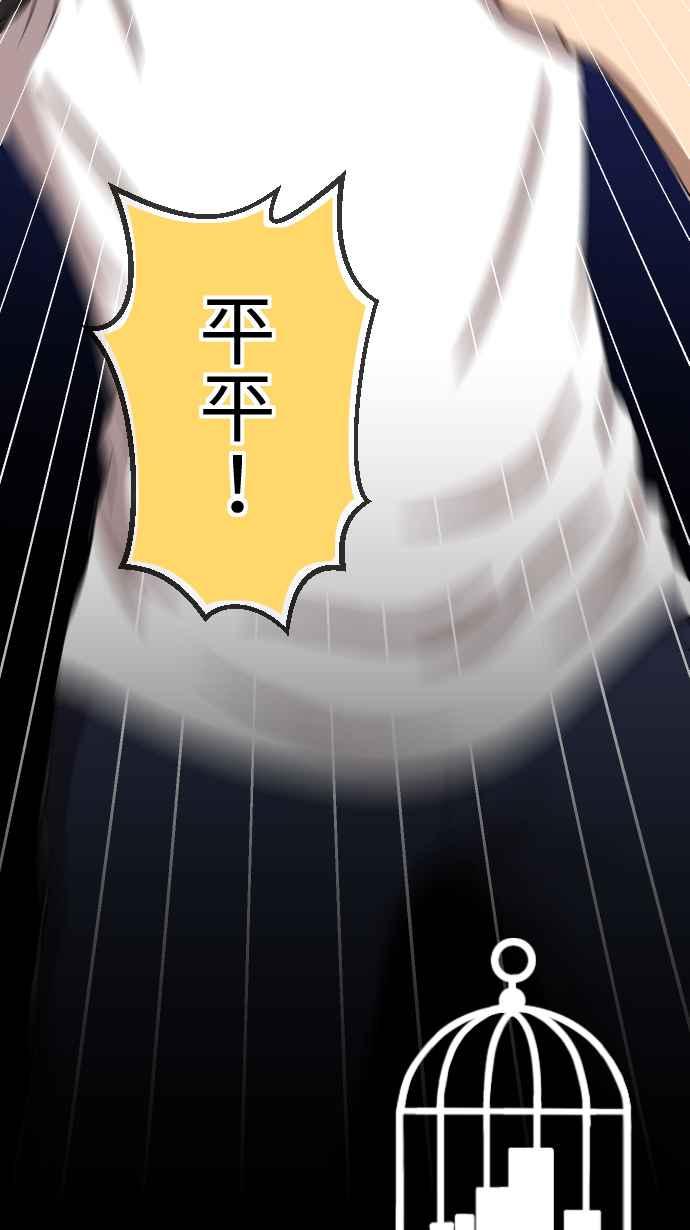 《大城市小女子》第81话 受伤 第32页