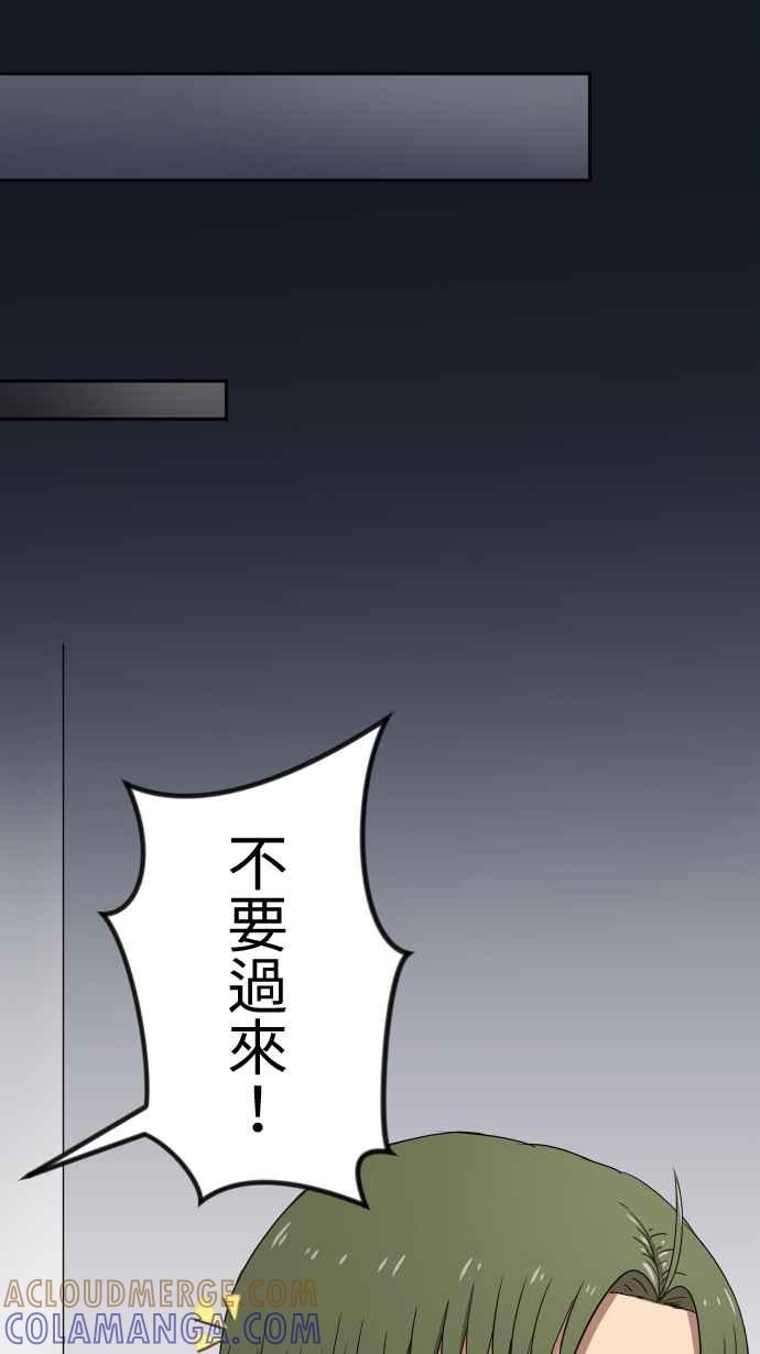 《大城市小女子》第81话 受伤 第25页
