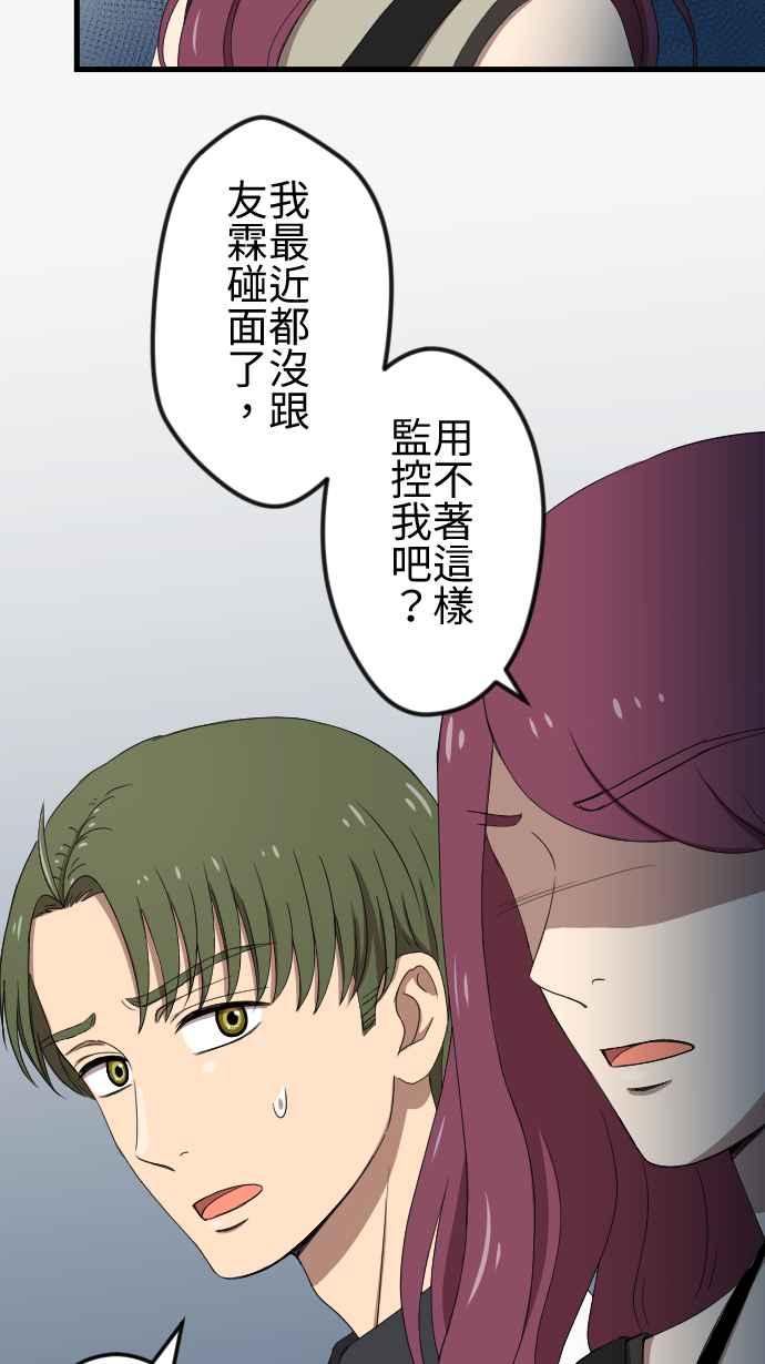 《大城市小女子》第81话 受伤 第12页