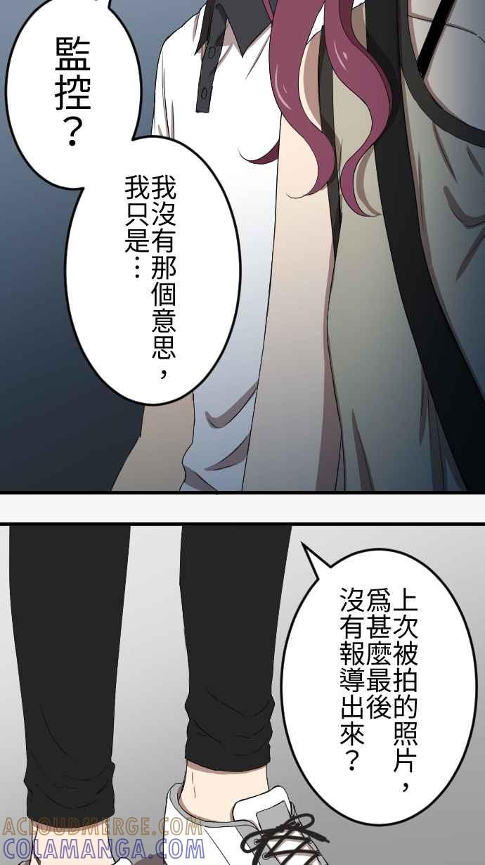 《大城市小女子》第81话 受伤 第13页