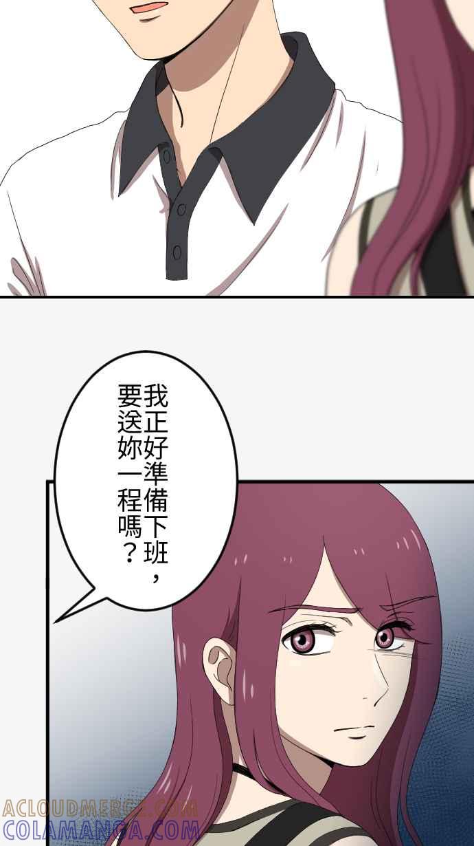 《大城市小女子》第81话 受伤 第11页