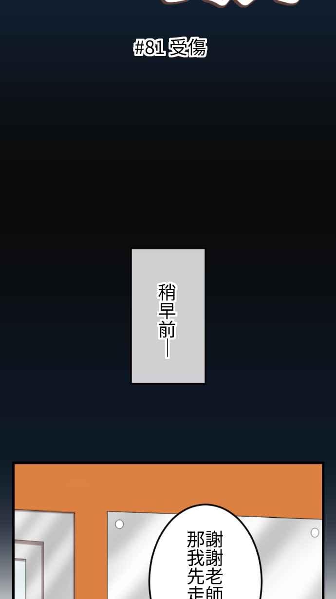 《大城市小女子》第81话 受伤 第6页