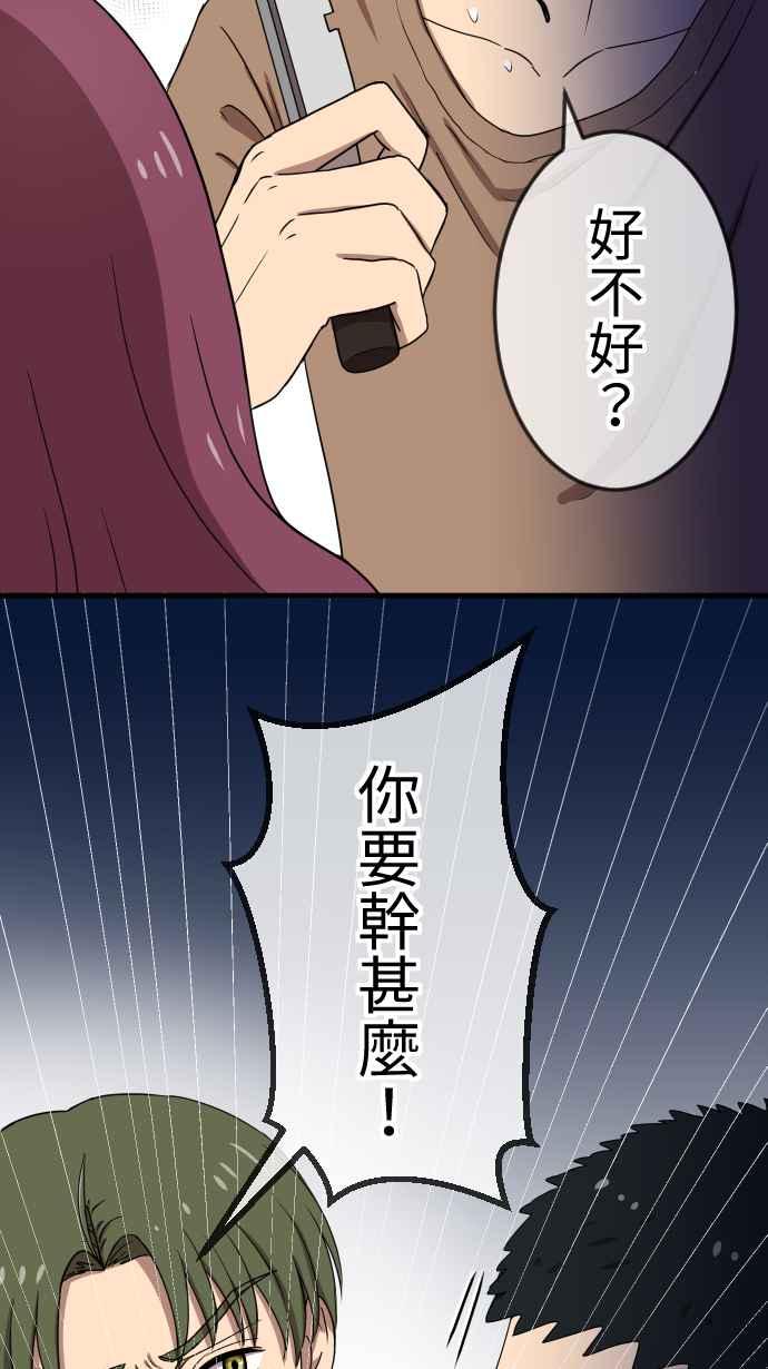 《大城市小女子》第81话 受伤 第28页