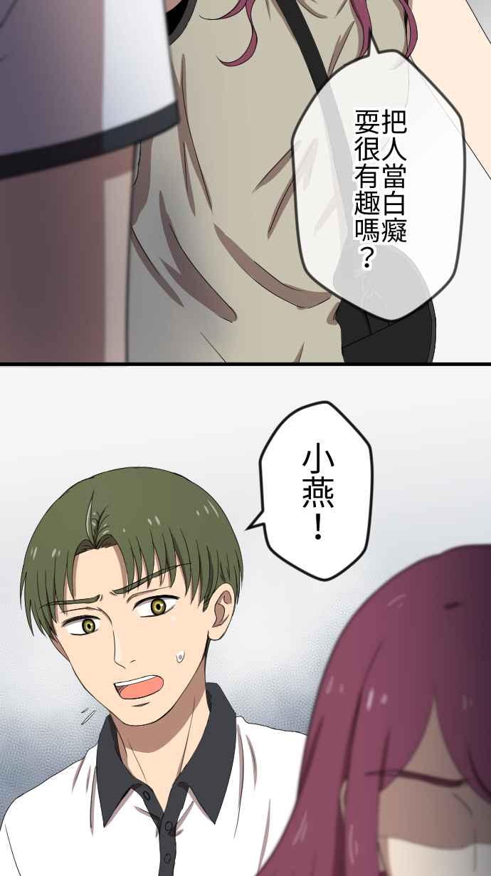 《大城市小女子》第81话 受伤 第18页