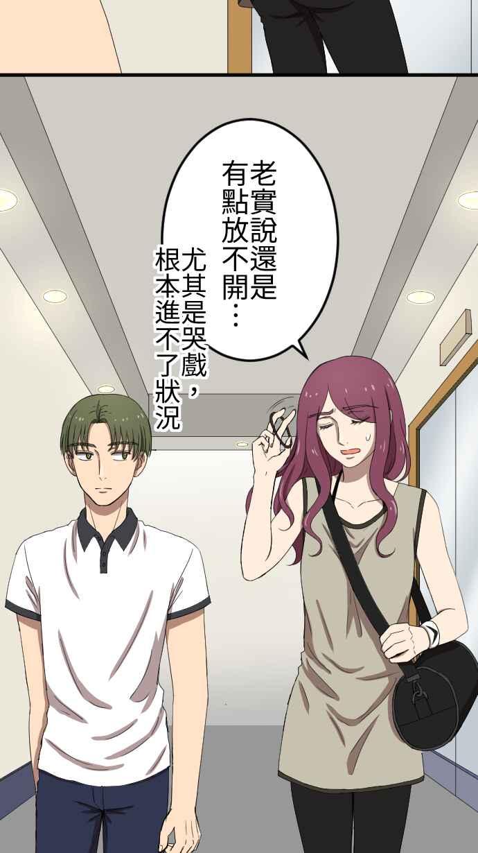 《大城市小女子》第81话 受伤 第8页