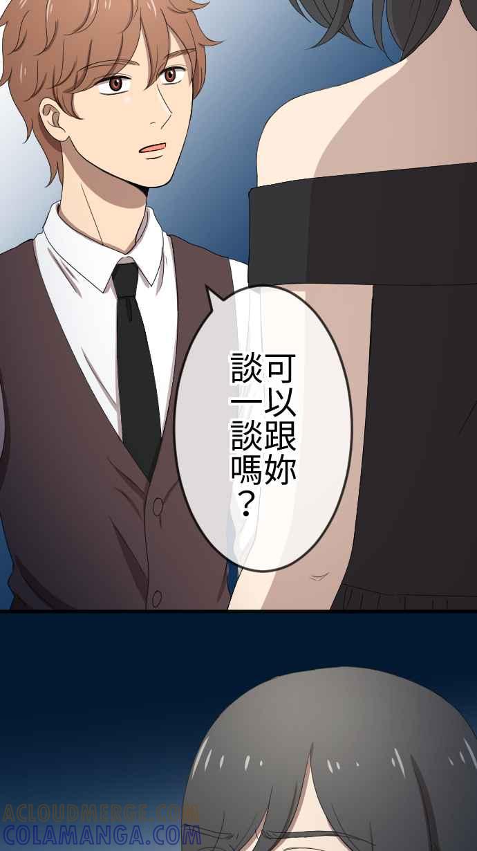 《大城市小女子》第82话 化解 第31页