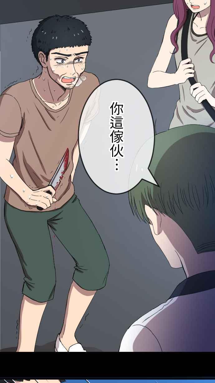 《大城市小女子》第82话 化解 第2页