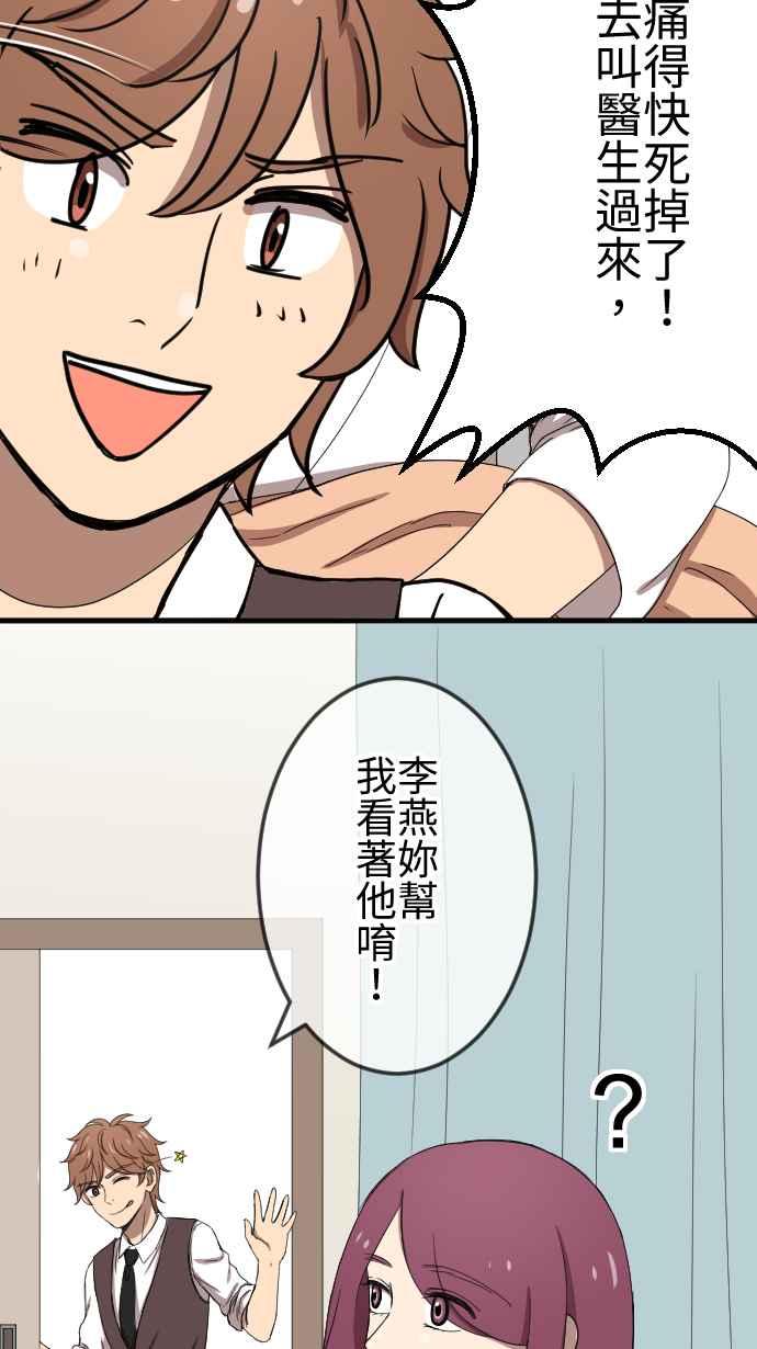 《大城市小女子》第82话 化解 第14页